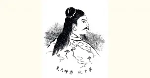 emperor sujin image