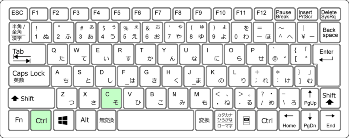 キーボードショートカット Ctrl+C